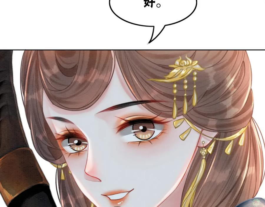 冲喜王妃 - 第42话 寿宴遇陷害 - 第118张图