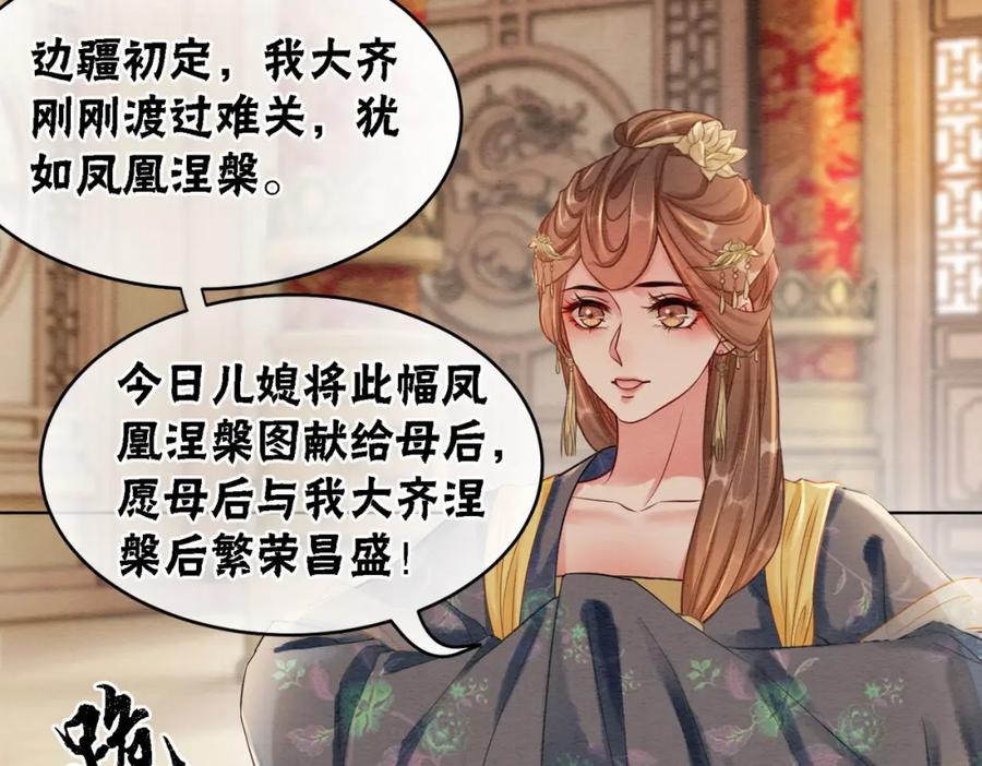 冲喜王妃 - 第42话 寿宴遇陷害 - 第40张图