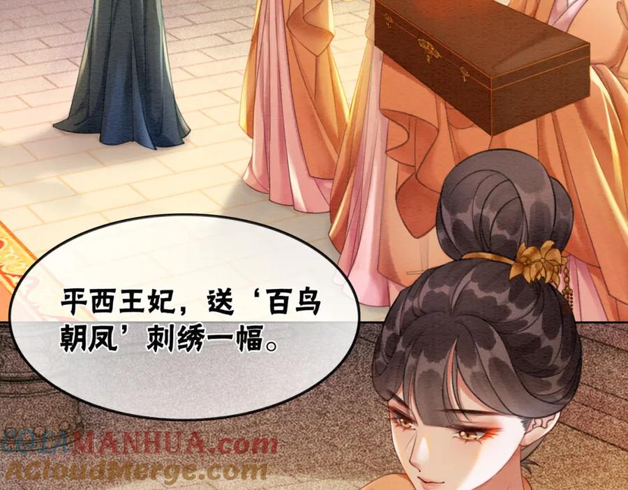 冲喜王妃 - 第42话 寿宴遇陷害 - 第17张图