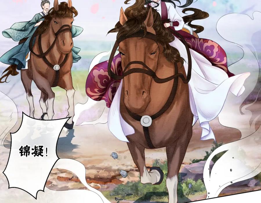 冲喜王妃 - 第42话 寿宴遇陷害 - 第103张图