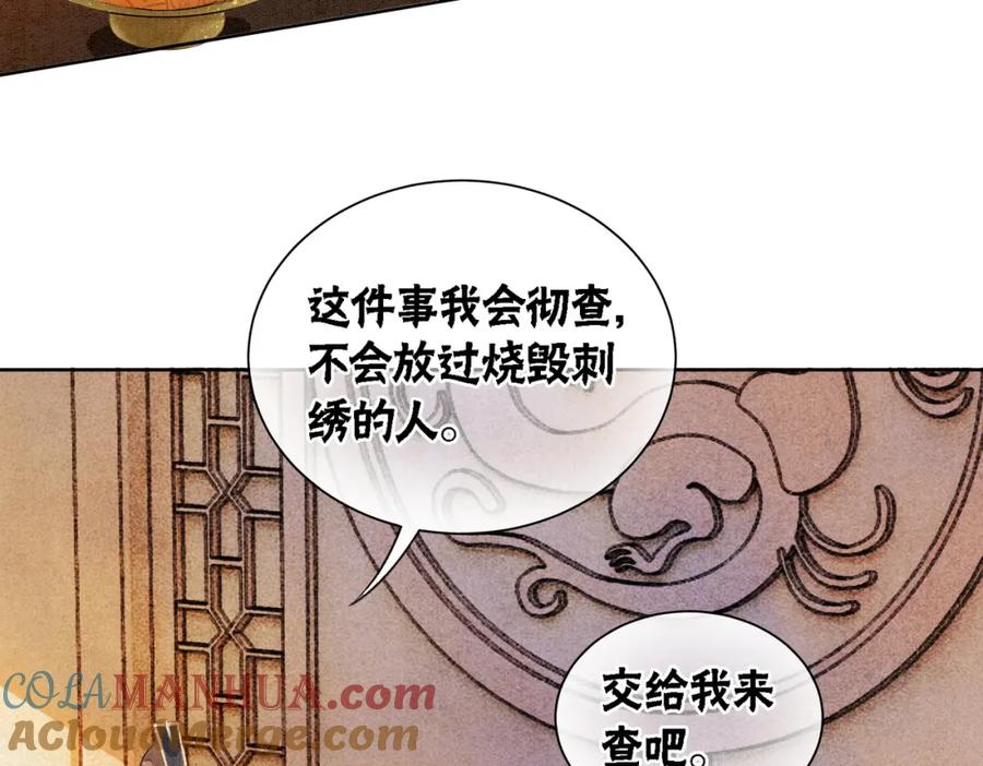 冲喜王妃 - 第42话 寿宴遇陷害 - 第49张图