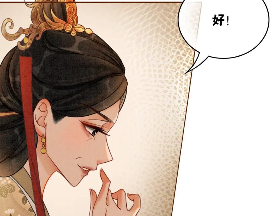 冲喜王妃 - 第42话 寿宴遇陷害 - 第11张图