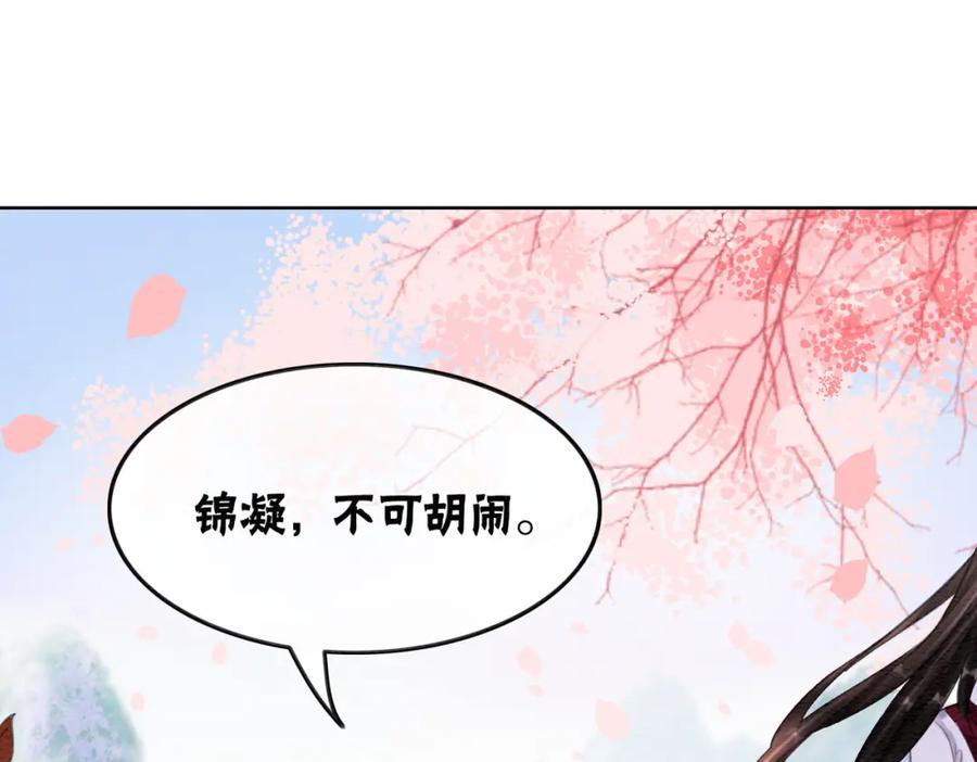 冲喜王妃 - 第42话 寿宴遇陷害 - 第63张图