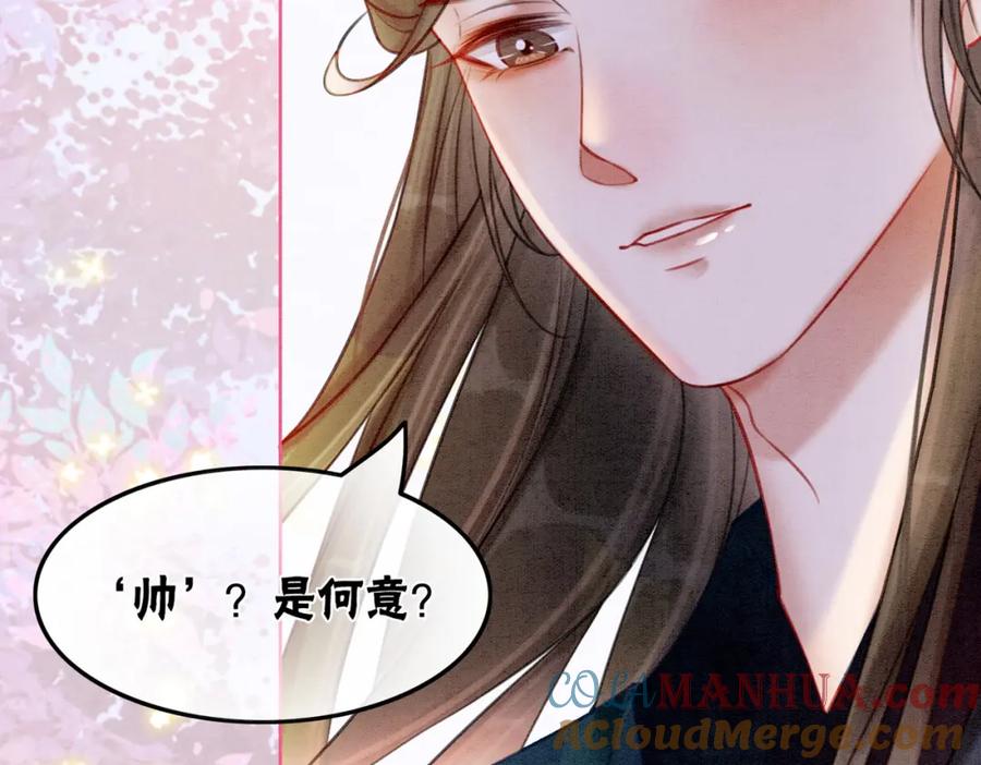 冲喜王妃 - 第42话 寿宴遇陷害 - 第125张图