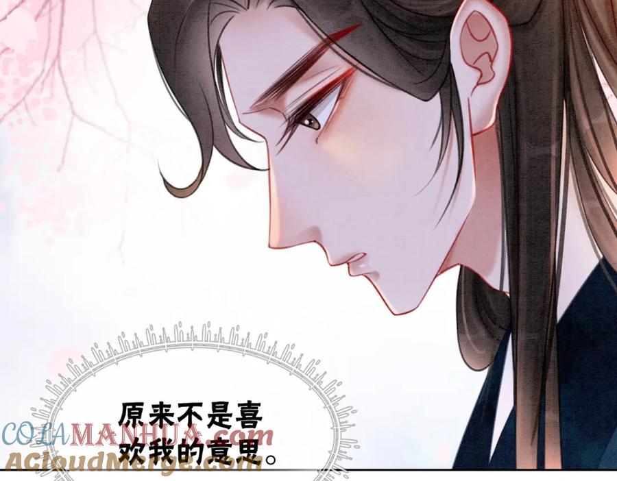 冲喜王妃 - 第42话 寿宴遇陷害 - 第129张图