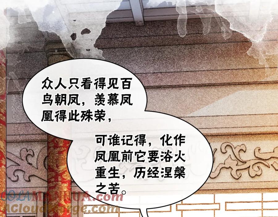 冲喜王妃 - 第42话 寿宴遇陷害 - 第37张图