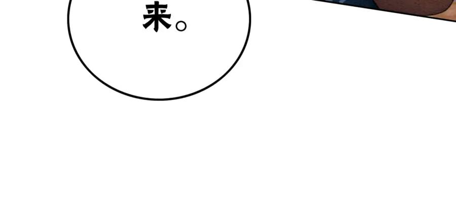 冲喜王妃 - 第42话 寿宴遇陷害 - 第83张图