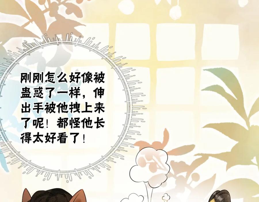 冲喜王妃 - 第42话 寿宴遇陷害 - 第90张图