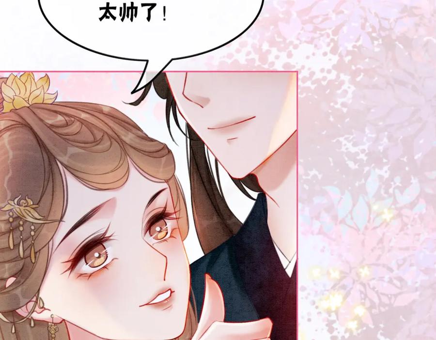 冲喜王妃 - 第42话 寿宴遇陷害 - 第123张图