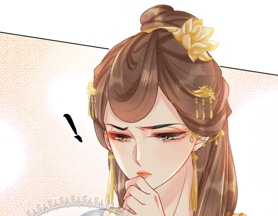 冲喜王妃 - 第42话 寿宴遇陷害 - 第26张图