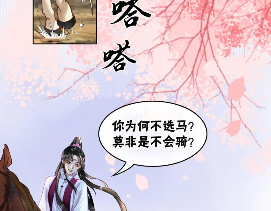 冲喜王妃 - 第42话 寿宴遇陷害 - 第60张图