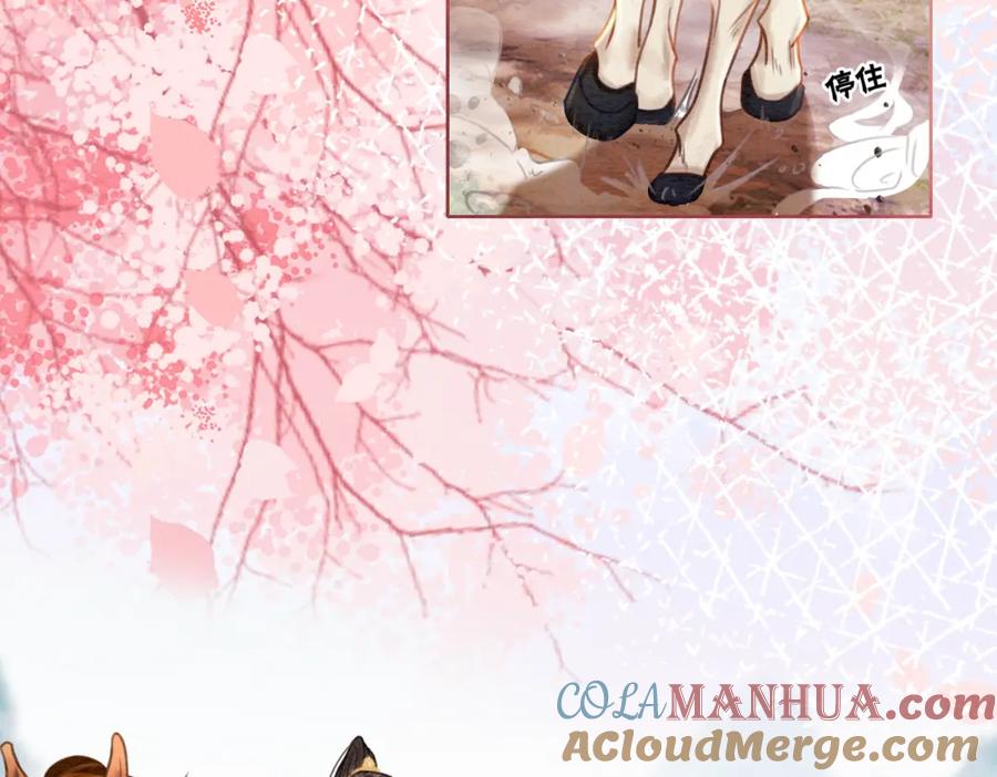 冲喜王妃 - 第42话 寿宴遇陷害 - 第77张图