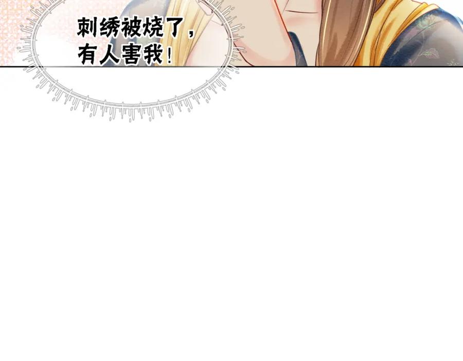 冲喜王妃 - 第42话 寿宴遇陷害 - 第27张图