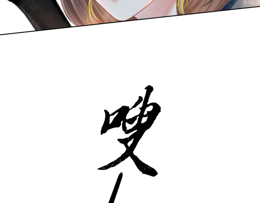 冲喜王妃 - 第42话 寿宴遇陷害 - 第119张图