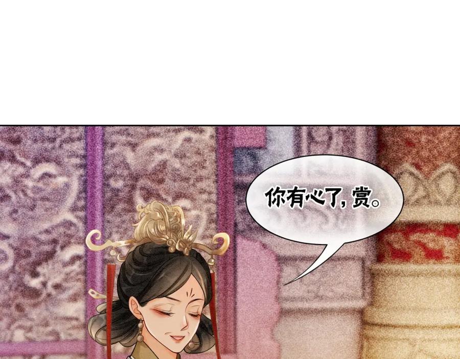 冲喜王妃 - 第42话 寿宴遇陷害 - 第43张图