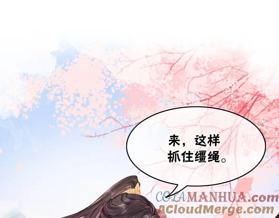 冲喜王妃 - 第42话 寿宴遇陷害 - 第93张图