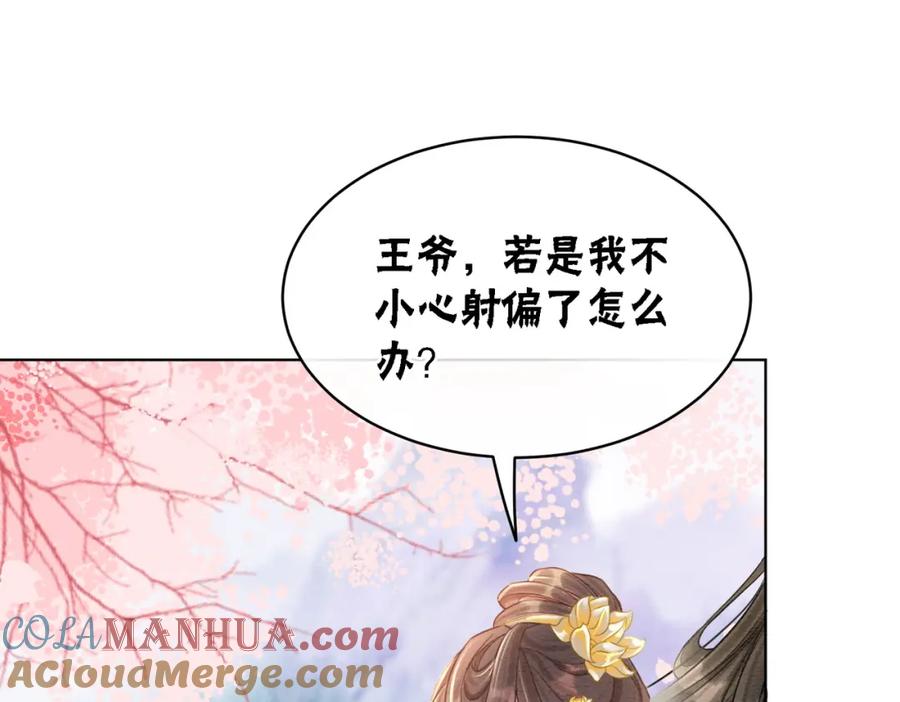 冲喜王妃 - 第42话 寿宴遇陷害 - 第109张图