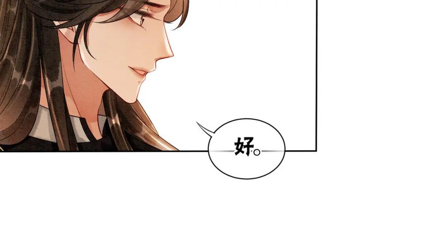 冲喜王妃 - 第42话 寿宴遇陷害 - 第52张图