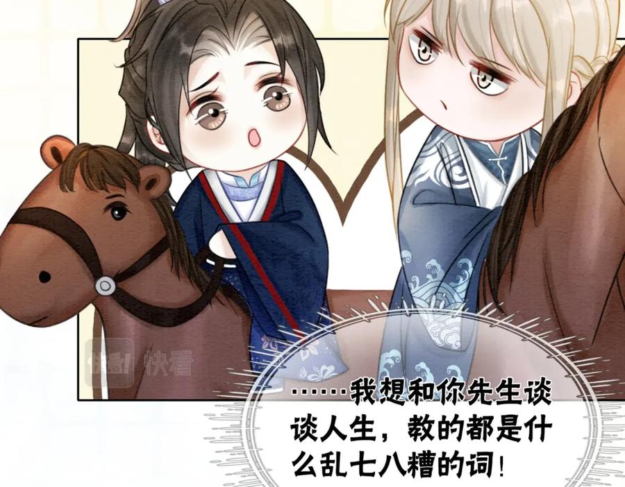 冲喜王妃 - 第43话 今天也被迟钝王妃气死 - 第66张图