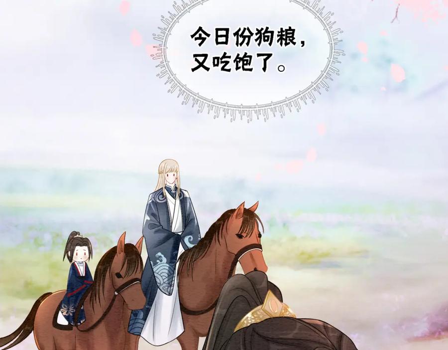 冲喜王妃 - 第43话 今天也被迟钝王妃气死 - 第56张图