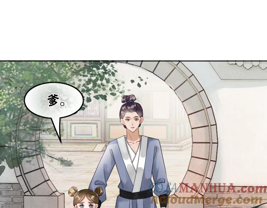 冲喜王妃 - 第43话 今天也被迟钝王妃气死 - 第81张图