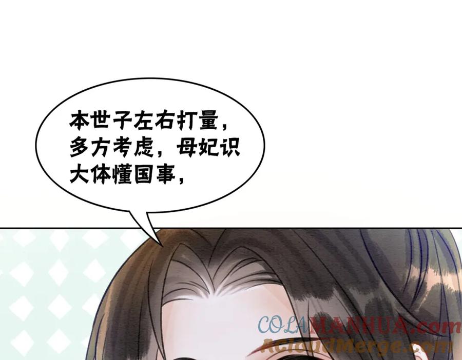 冲喜王妃 - 第43话 今天也被迟钝王妃气死 - 第61张图