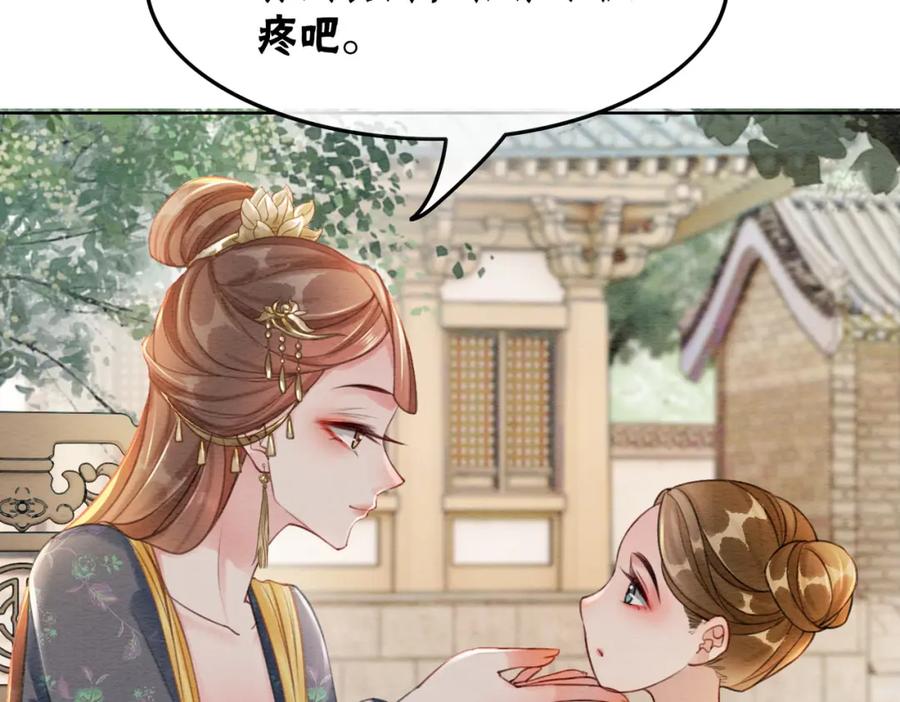 冲喜王妃 - 第43话 今天也被迟钝王妃气死 - 第84张图