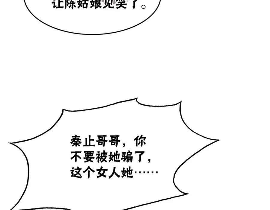 冲喜王妃 - 第43话 今天也被迟钝王妃气死 - 第19张图