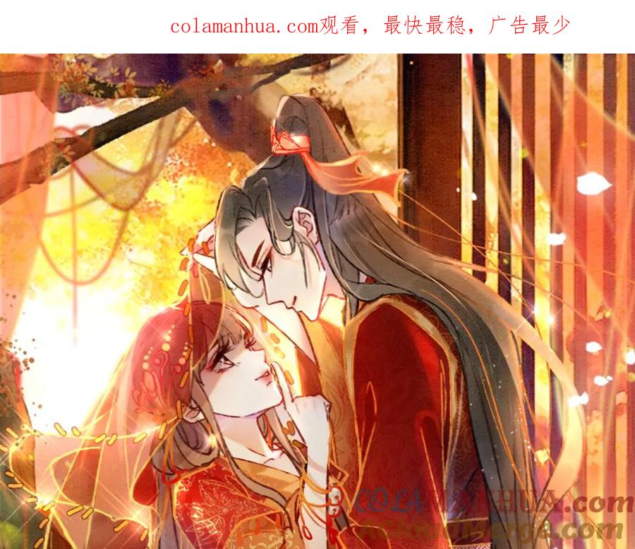 冲喜王妃 - 第43话 今天也被迟钝王妃气死 - 第1张图