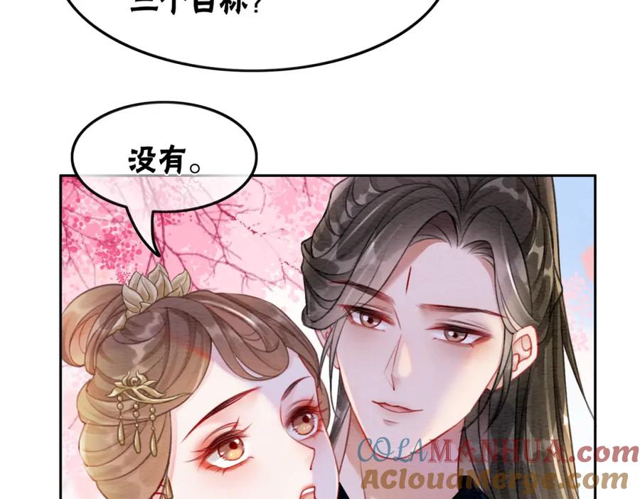 冲喜王妃 - 第43话 今天也被迟钝王妃气死 - 第45张图
