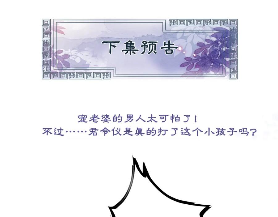 冲喜王妃 - 第43话 今天也被迟钝王妃气死 - 第99张图