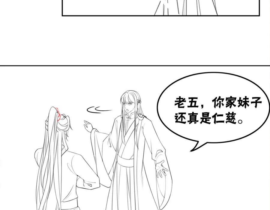 冲喜王妃 - 第43话 今天也被迟钝王妃气死 - 第104张图