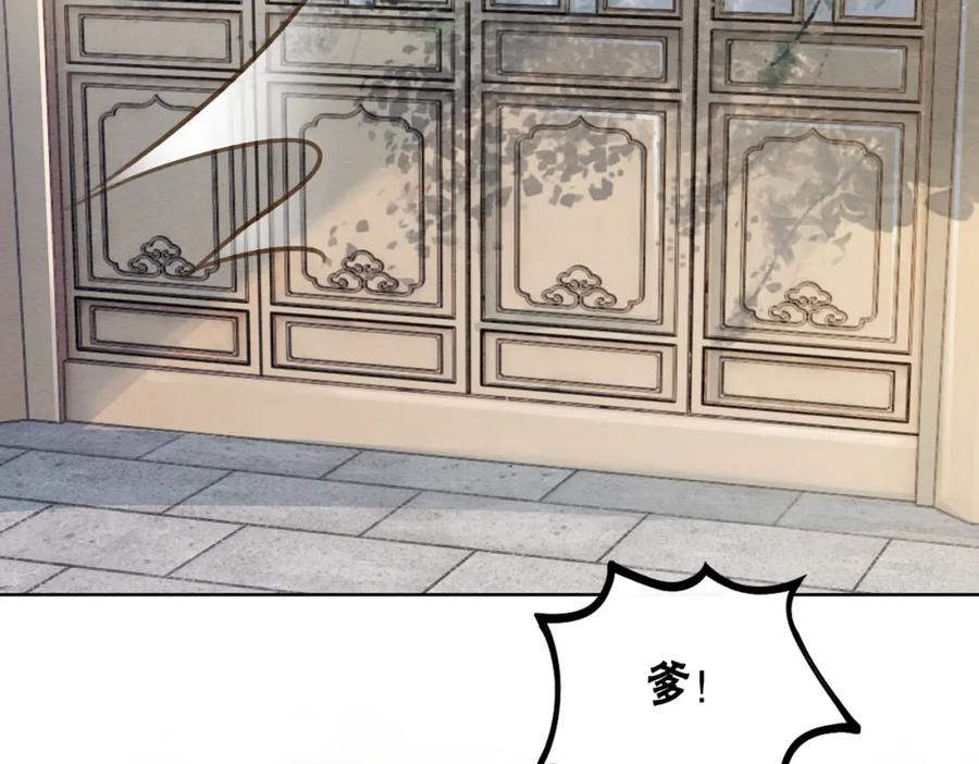 冲喜王妃 - 第43话 今天也被迟钝王妃气死 - 第91张图