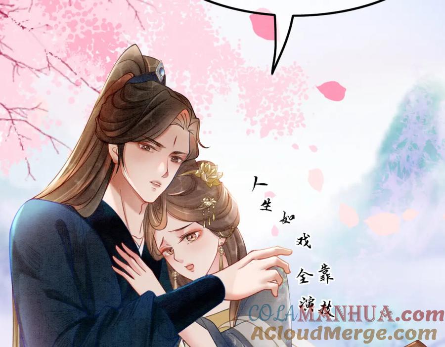 冲喜王妃 - 第43话 今天也被迟钝王妃气死 - 第17张图