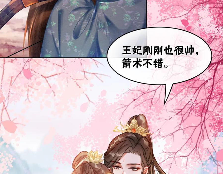 冲喜王妃 - 第43话 今天也被迟钝王妃气死 - 第35张图