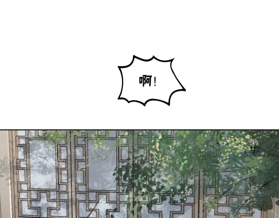 冲喜王妃 - 第43话 今天也被迟钝王妃气死 - 第90张图