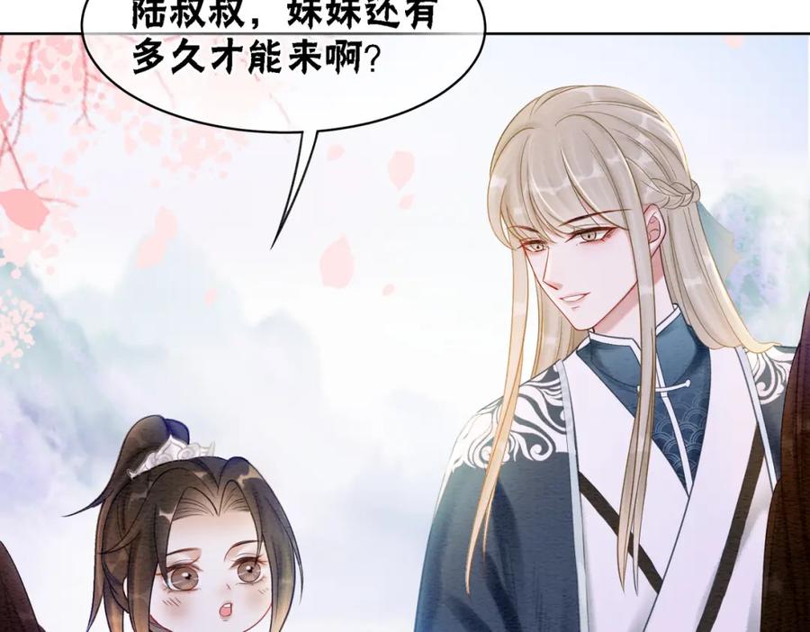 冲喜王妃 - 第43话 今天也被迟钝王妃气死 - 第59张图