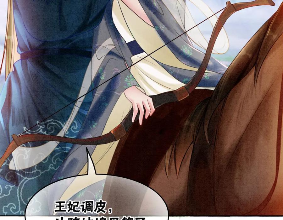 冲喜王妃 - 第43话 今天也被迟钝王妃气死 - 第18张图