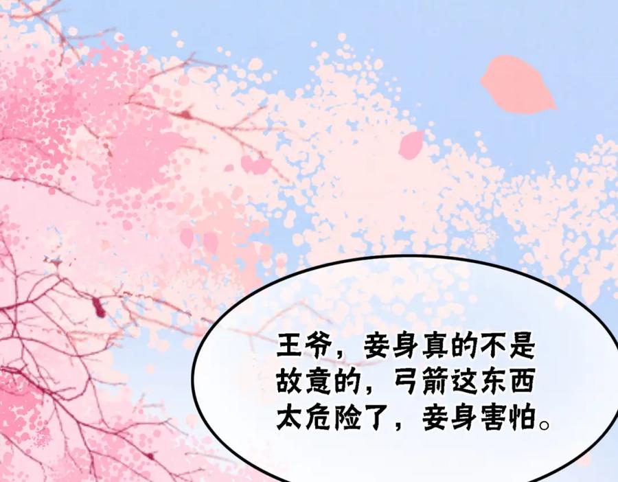 冲喜王妃 - 第43话 今天也被迟钝王妃气死 - 第16张图