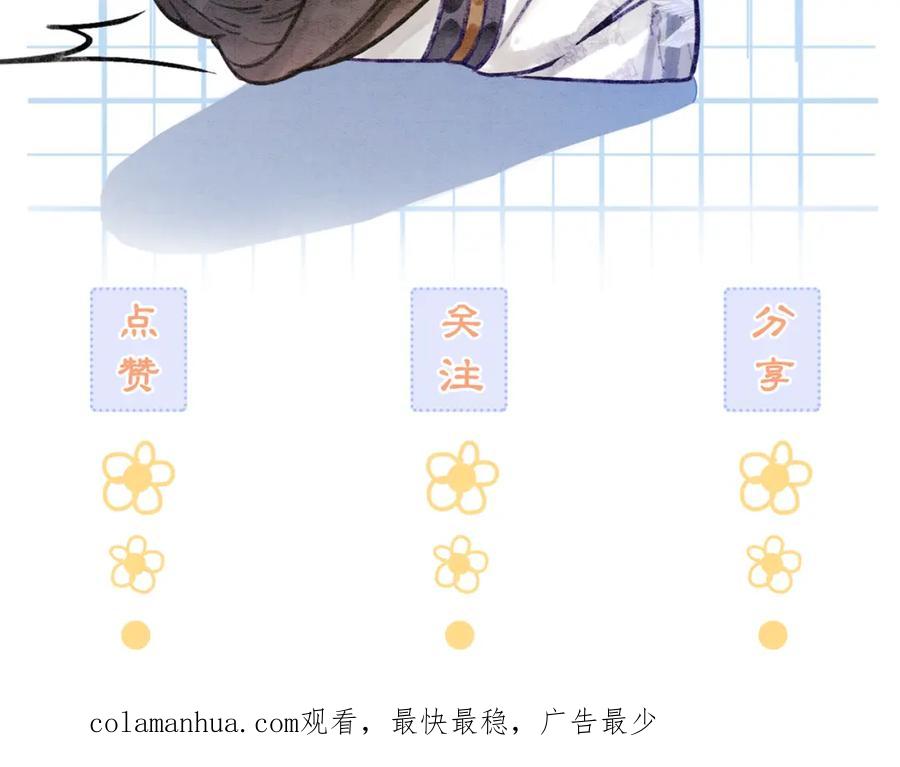 冲喜王妃 - 第43话 今天也被迟钝王妃气死 - 第112张图