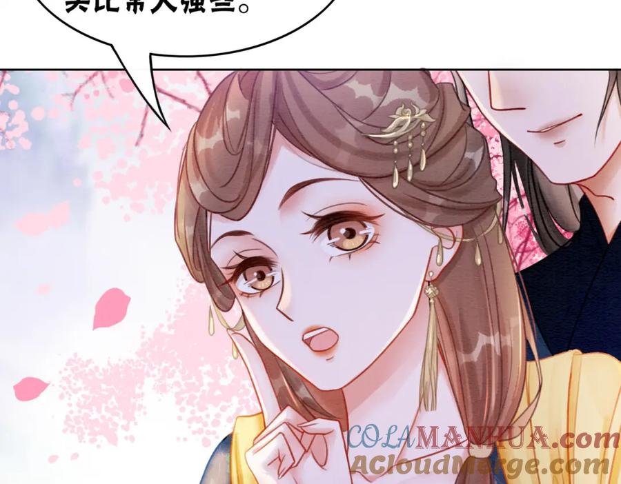 冲喜王妃 - 第43话 今天也被迟钝王妃气死 - 第41张图