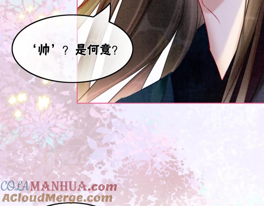 冲喜王妃 - 第43话 今天也被迟钝王妃气死 - 第29张图