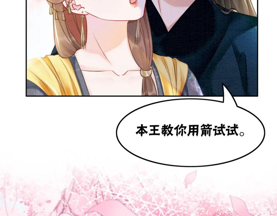 冲喜王妃 - 第43话 今天也被迟钝王妃气死 - 第46张图