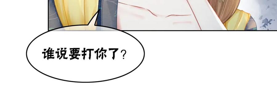 冲喜王妃 - 第43话 今天也被迟钝王妃气死 - 第80张图