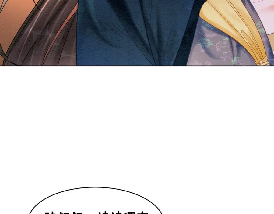 冲喜王妃 - 第43话 今天也被迟钝王妃气死 - 第58张图