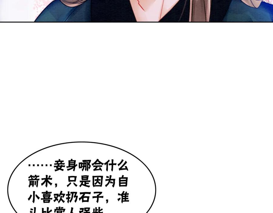 冲喜王妃 - 第43话 今天也被迟钝王妃气死 - 第40张图