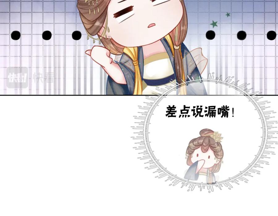 冲喜王妃 - 第43话 今天也被迟钝王妃气死 - 第38张图