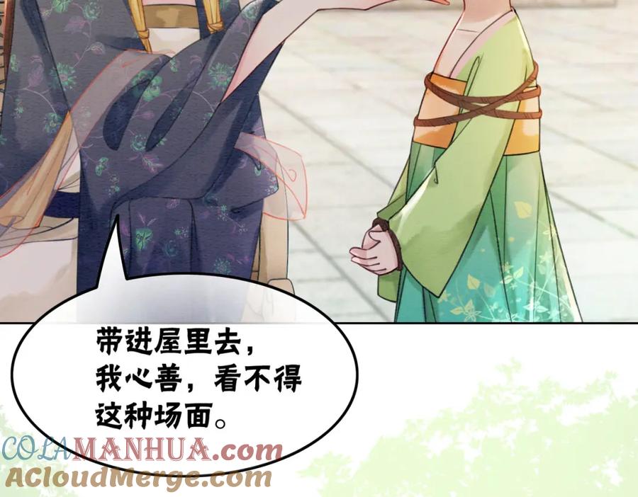 冲喜王妃 - 第43话 今天也被迟钝王妃气死 - 第85张图