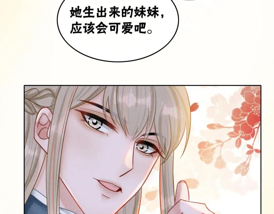 冲喜王妃 - 第43话 今天也被迟钝王妃气死 - 第63张图