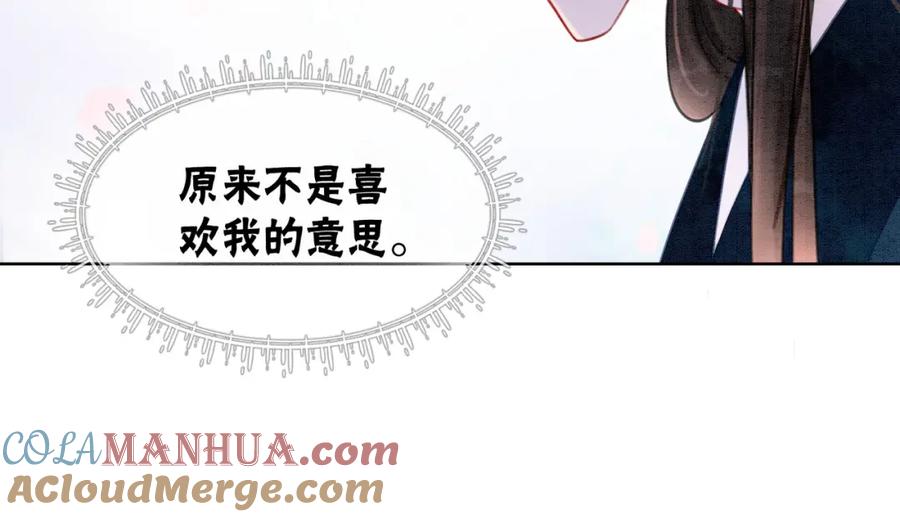 冲喜王妃 - 第43话 今天也被迟钝王妃气死 - 第33张图